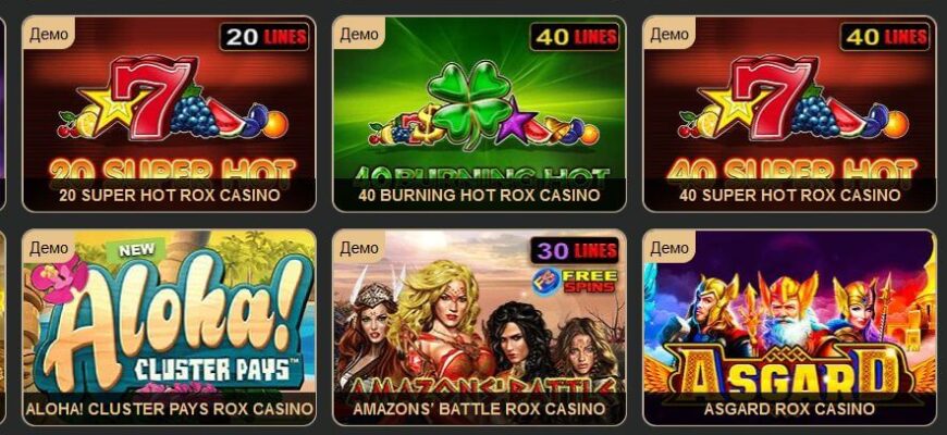 В каком казино онлайн реально выиграть в играть в игровых автоматов короны