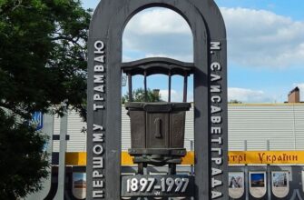 Памятник Першому трамваю у Кропивницькому