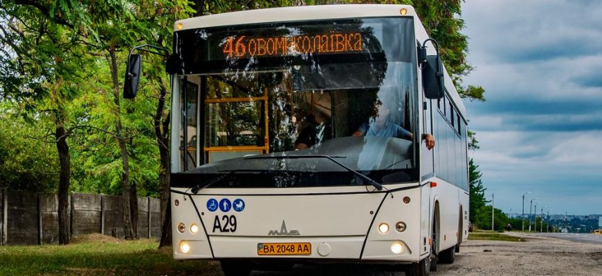 Автобус 46 у Кропивницькому