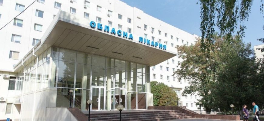 Обласна лікарня у Кропивницькому