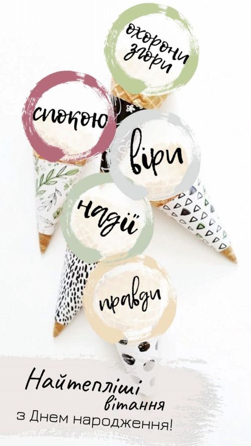 красиві листівки привітання з днем народження