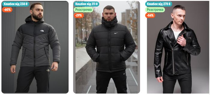 чоловічі куртки
