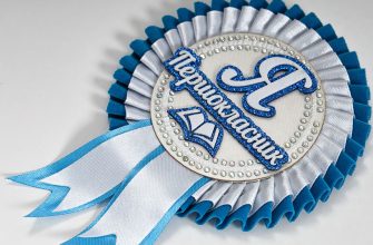 Білий з блакитним значок Я Першокласник