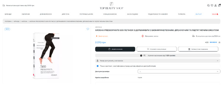 Більше ніж легінси: TOP BEAUTY SHOP відкриває переваги AROSHA Pressopants для краси та комфорту