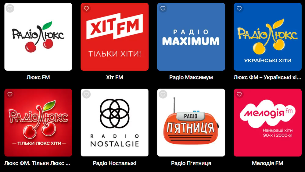 Радіо Трек онлайн — музика, новини та улюблені програми без обмежень