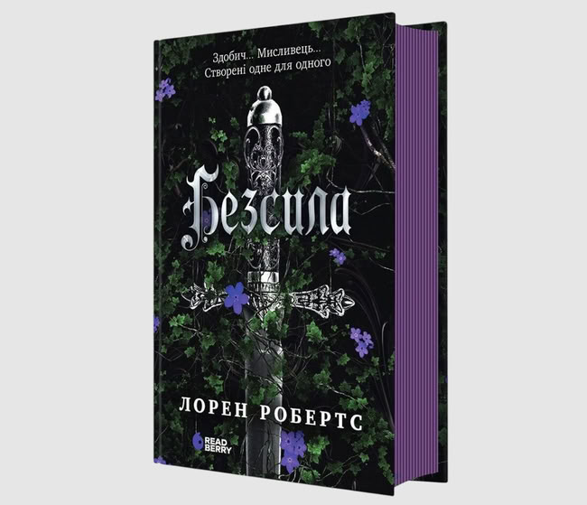 Книжка в подарунок: ідеї для шанувальників романтичного фентезі з каталогу MEGOGO BOOKS