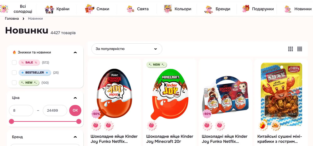 Оновлений сайт Slastic: зручніший пошук і нові фільтри