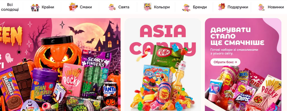 Оновлений сайт Slastic: зручніший пошук і нові фільтри